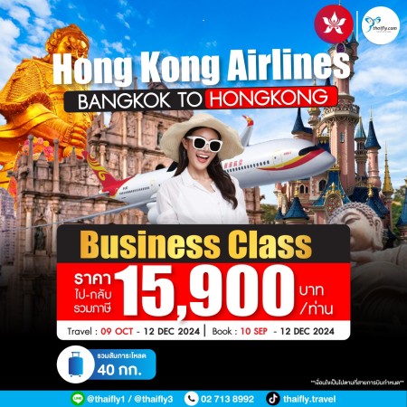 Business class Promotion By Hongkong Airlines