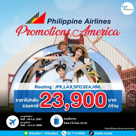 Promotions America By Philippine Airlines