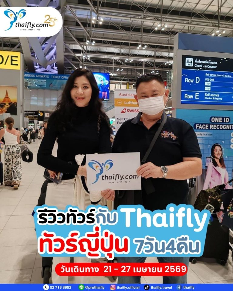 รีวิวภาพบรรยากาศท่องเที่ยว
