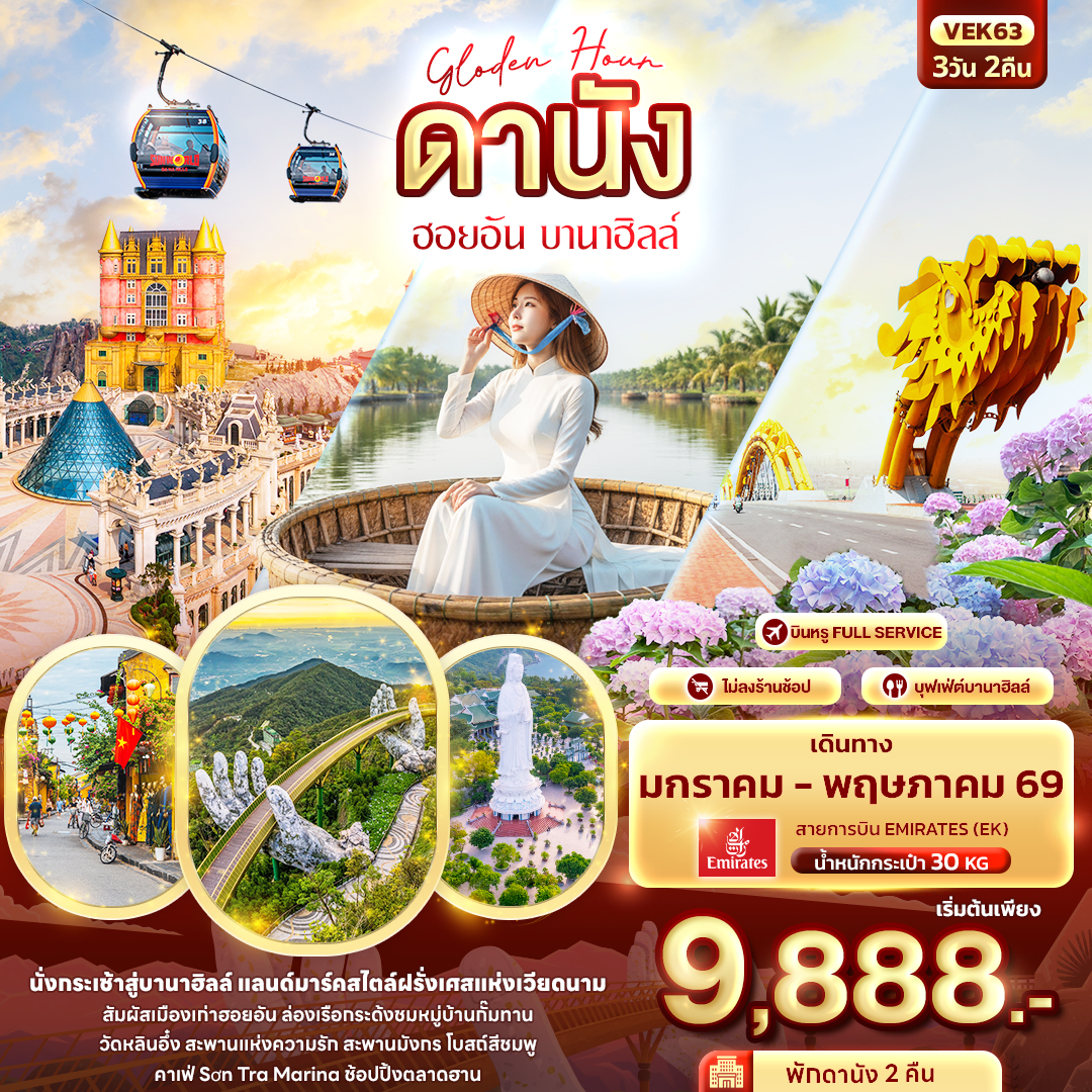gloden hour ดานัง ฮอยอัน บานาฮิลล์